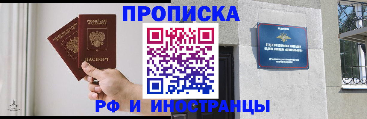 временная регистрация адрес в Карасуке