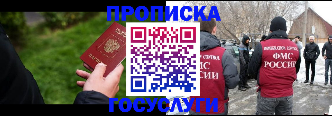 регистрация в Карасуке