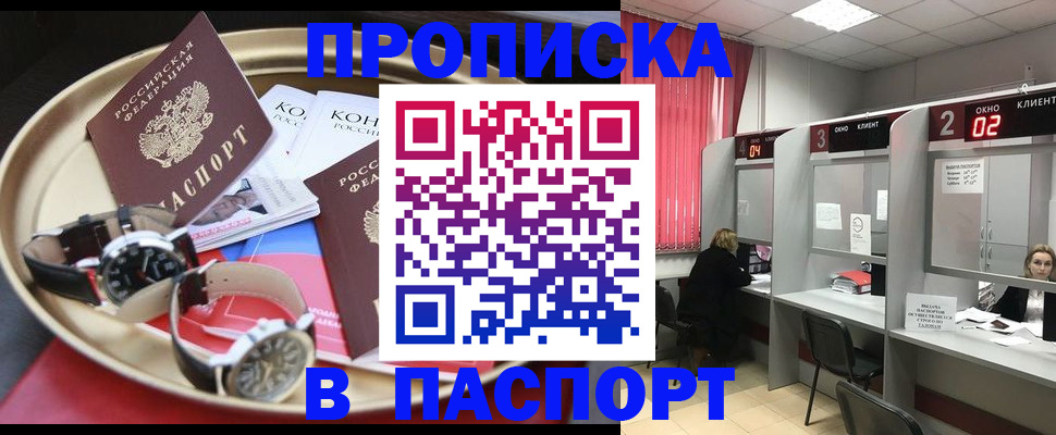 пропишу в квартире в Карасуке