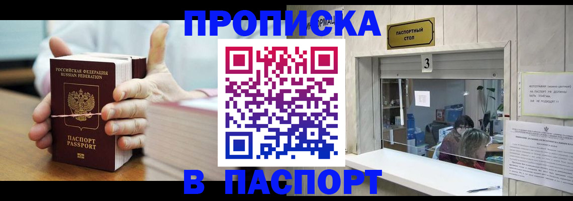 где прописаться в Карасуке